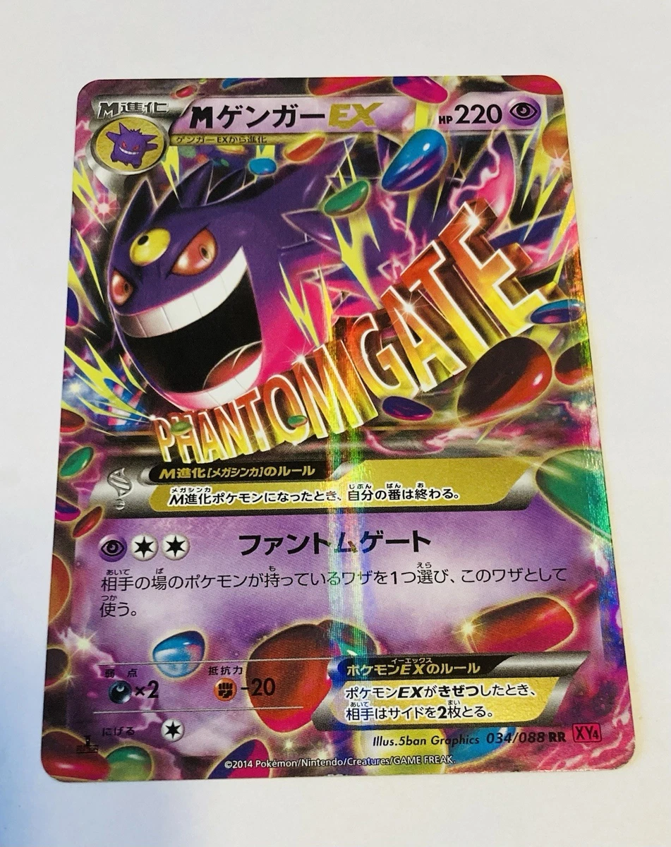 Mega Gengar Ex 034/088 Xy4: Phantom Gate for sale | eBay