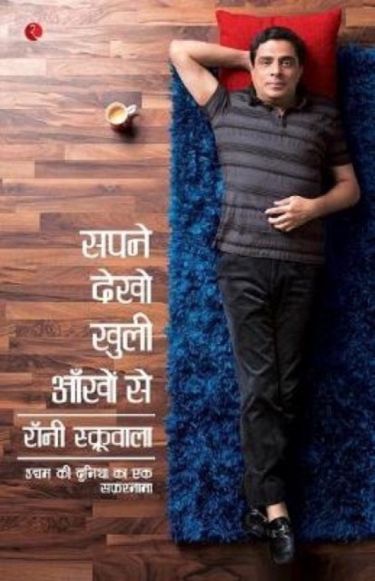 Dream with Your Eyes Open by Ronnie Screwvala (Paperback Book)