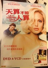 Angelina Jolie Edward Burns 2002 Life Or Something Like That Taiwan Promo Poster