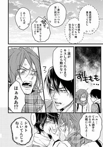 USED) Doujinshi - UtaPri / Tokiya x Haruka (めぐるせかいで) / 3end3