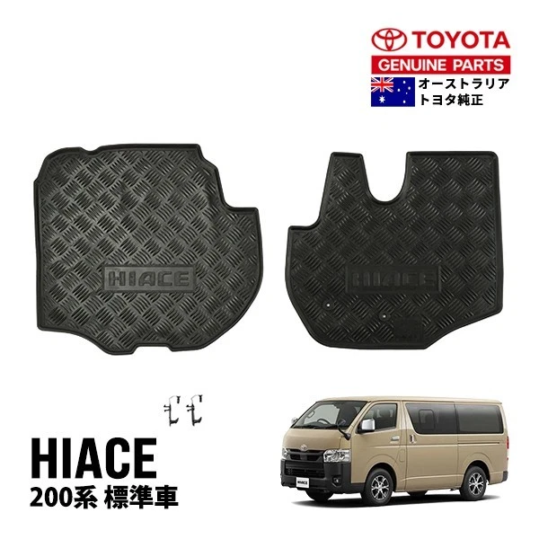 Floor Mats, Carpets & Cargo Liners for Toyota Hiace for sale | eBay