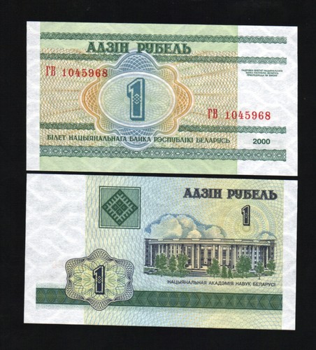 BELARUS 1 Ruble P-21 2000 x 1000 Pcs 【Brick】Lot 10 BUNDLE MILLENNIUM UNC NOTE - Picture 3 of 4