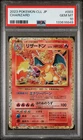2023 #003 CHARIZARD PSA 10