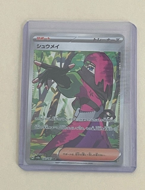 Atticus (JP) (Terastal Festival ex)