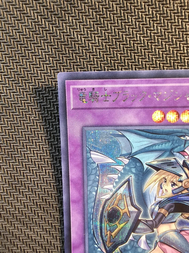 Yu-Gi-Oh | Dark Magician Girl the Dragon Knight RC03-JP020 Secret Rare Japanese - Immagine 3 di 4