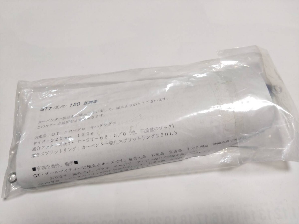 Carpenter Carpenter γ120 Gamma 120 γ 120 Gamma 120 10th Anniversary - Image 9