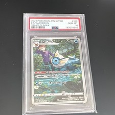 Vaporeon #189 Prijzen | Pokemon Japanese VMAX Climax | Pokemon Kaarten