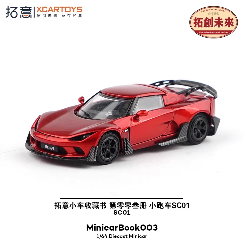 Xcartoys 1:64 MinicarBook003 SC01 Red Diecast Model Car | eBay