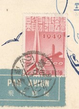 日本首日封面| eBay