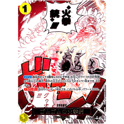 ワンピース カード G/G/F PISTOL RED HAWK 3枚セット ワンピースカード G/G/F PISTOL RED HAWK 3枚セット ワンピース