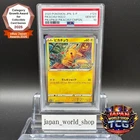 PSA 10 Pikachu 124/S-P Pikapika! Pikachu! Promo Campaign Pokemon Card Japanaese