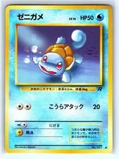 SQUIRTLE NO. 007 COMMON TEAM ROCKET POKEMON JAPANESE LP