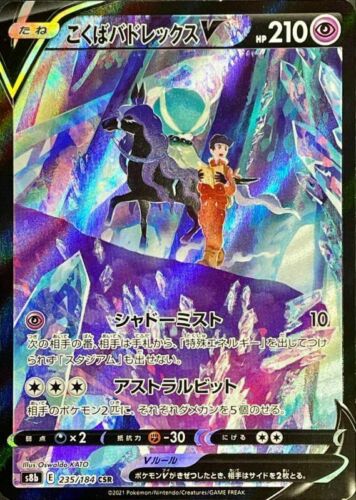 Victor Shadow Rider Calyrex V CSR 235/184 s8b VMAX Climax Pokemon Card Japanese - Picture 1 of 3