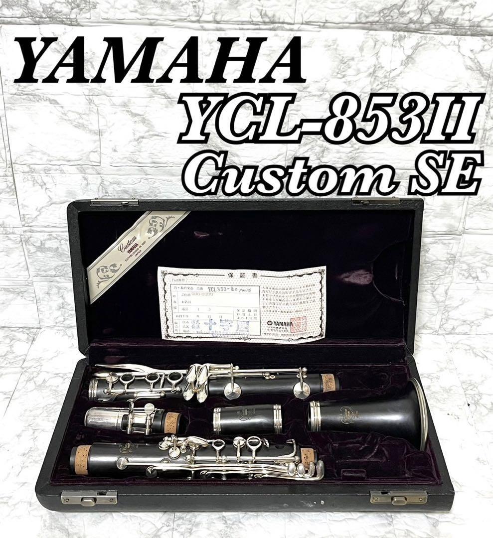 Clarinet YAMAHA YCL-853 II Custom SE Musical Instruments | eBay