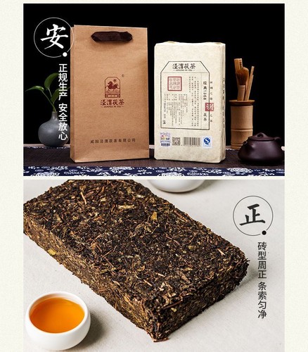 Shanxi Black Tea Fu Tea /weight Loss 900g 陕西砖茶黑茶 金花泾阳茯茶 经典1368 养胃/助消化/减肥/营养补充/降脂 - Picture 9 of 14
