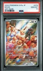 Eevee 078/066 Art Rare Sv5a Crimson Haze Pokemon Japanese PSA 10