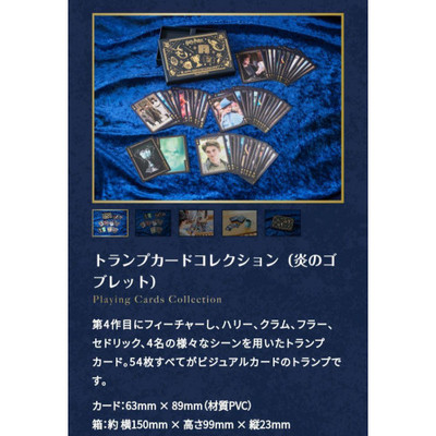 ハリーポッター トランプ 2023Tully's coffee Harry Potter x Tully's Coffee! Collaboration drinks & goods will