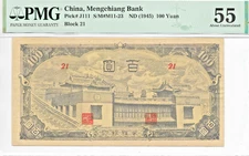 China 1945 100 Yuan Mengchiang Bank P-J111 PMG About Uncirculated 55 EPQ