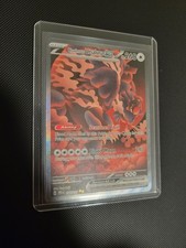 Bloodmoon Ursaluna ex Prismatic Evolutions 168/131 Pokemon Card NM