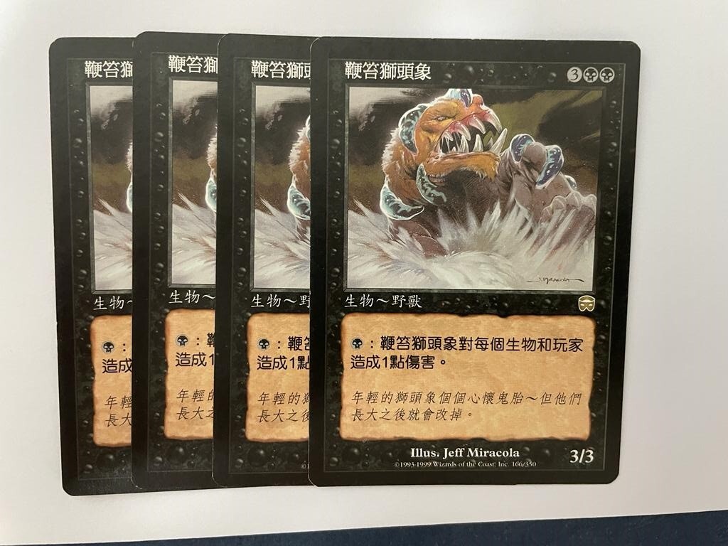 MTG 4X CHINESE MERCADIAN MASQUES THRASHING WUMPUS NM CREATURE RARE