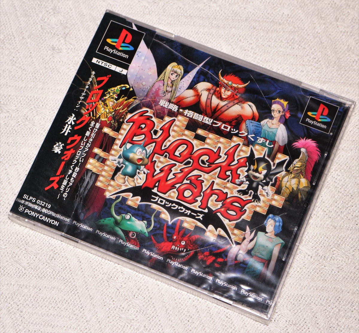 New & Factory Sealed* PS1 Game Block Wars NTSC-J Japan Import
