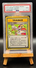 COMPUTER ERROR-GLOSSY PROMO COROCORO COMICS POKEMON JAPANESE PSA 9