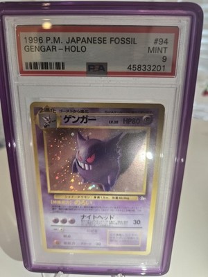 1997 Pokemon Fossil Japanese #94 Gengar Unique Swirl Pattern