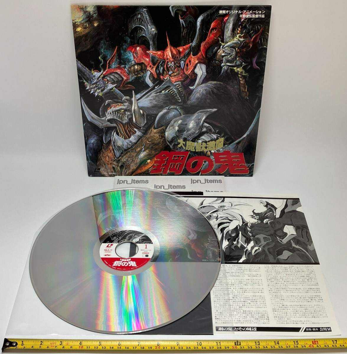LD Daimaju Gekito Hagane no Oni Laser Disc NTSC Japan 1988 | eBay