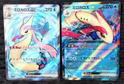 Pokemon Card Milotic ex SR RR set 121/106 sv8 Super Electric