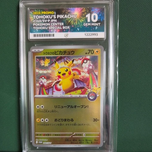 Tohoku's Pikachu Pokemon Center Promo 260/SV-P - ACE 10