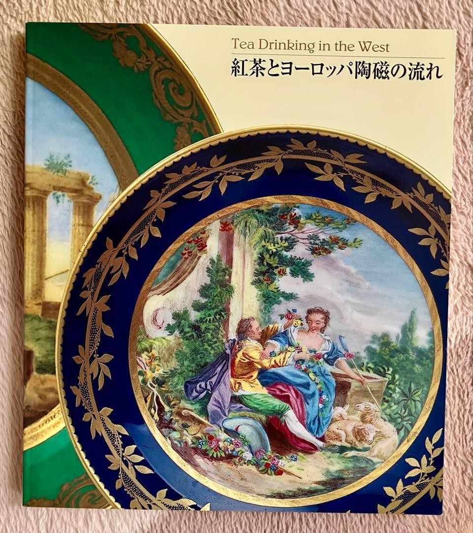 Tea and the Flow of European Pottery Boston Museum of Fine Arts Catalog Book