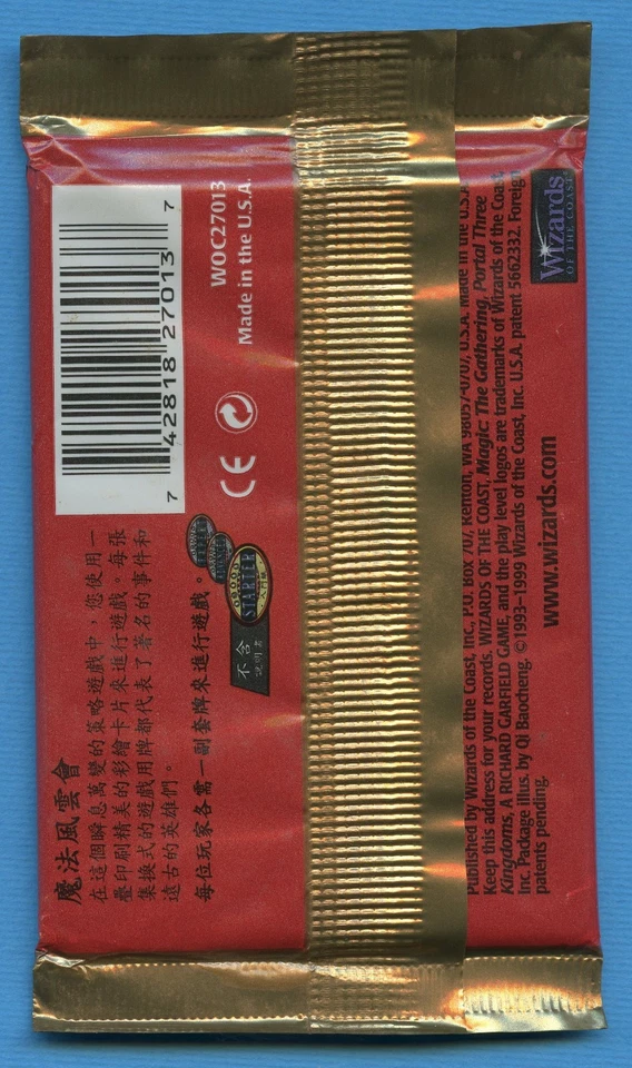 MTG: Portal Three Kingdom: SEALED BOOSTER - Image 2 of 2