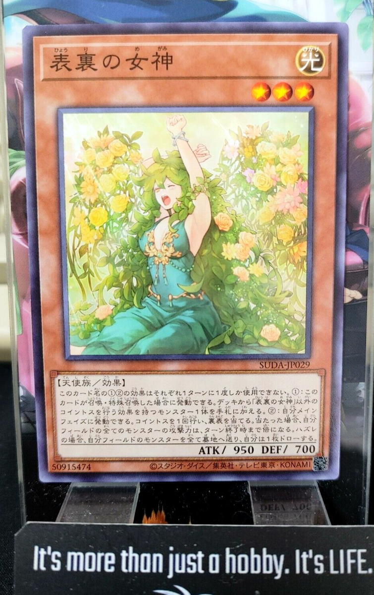 Goddess of Duality SUDA-JP029 Yugioh OCG JAPAN UNCENSORED | eBay
