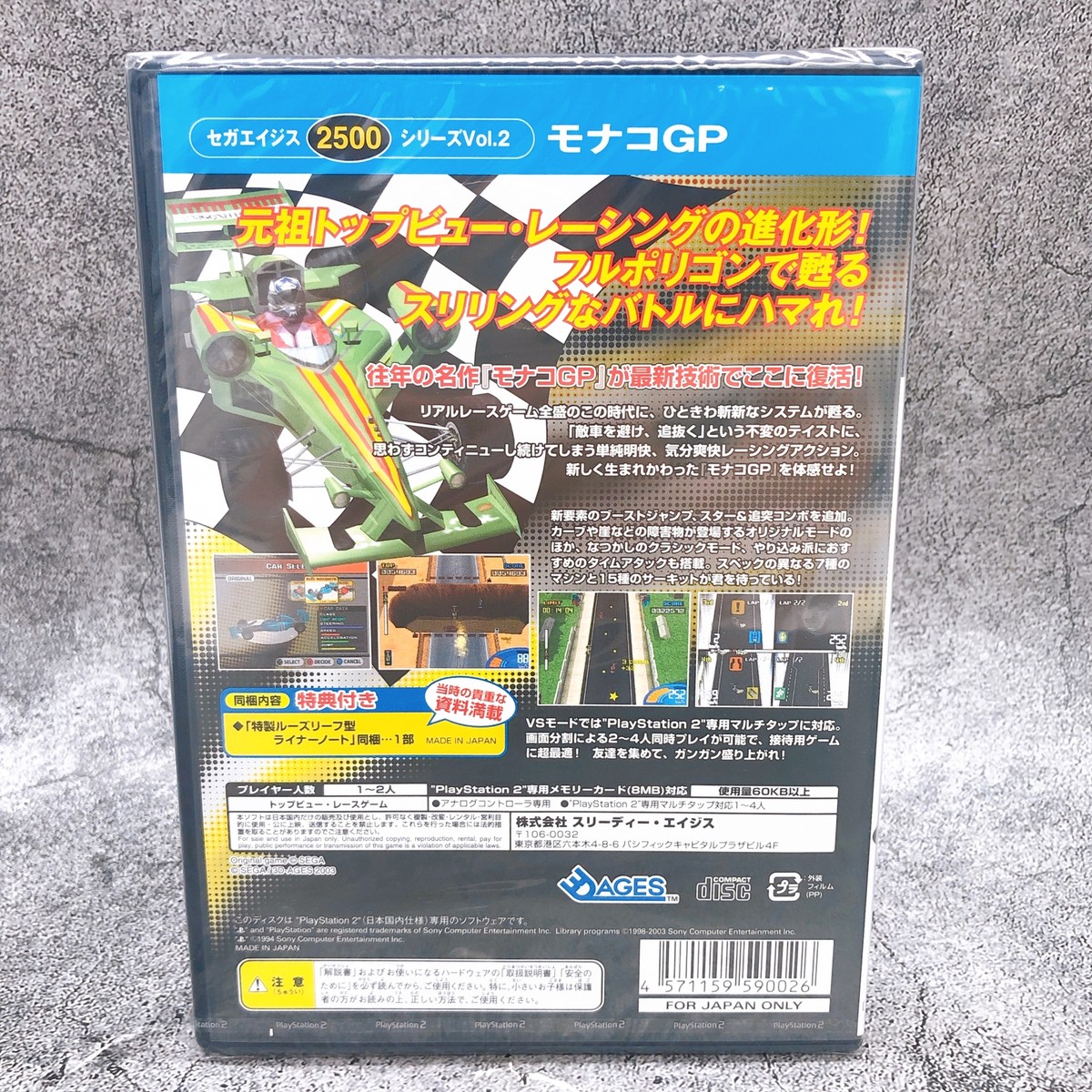 ⭐️新品未開封 PS2 モナコGP セガエイジス2500シリーズ USED PS2 PlayStation 2 Sega AGES 2500 Series Vol. 2 Monaco