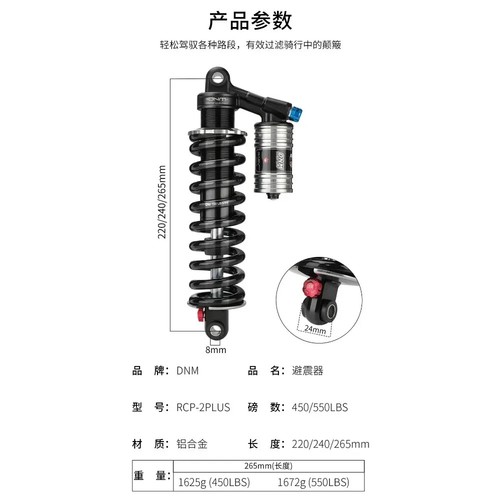 AM DH MTB Ölfeder Stoßdämpfer hinten 265mm Offroad Bike Rear Shock Absorber - Bild 6 von 17