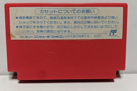 Cobra Command (Nintendo Famicom) Tested & Working.