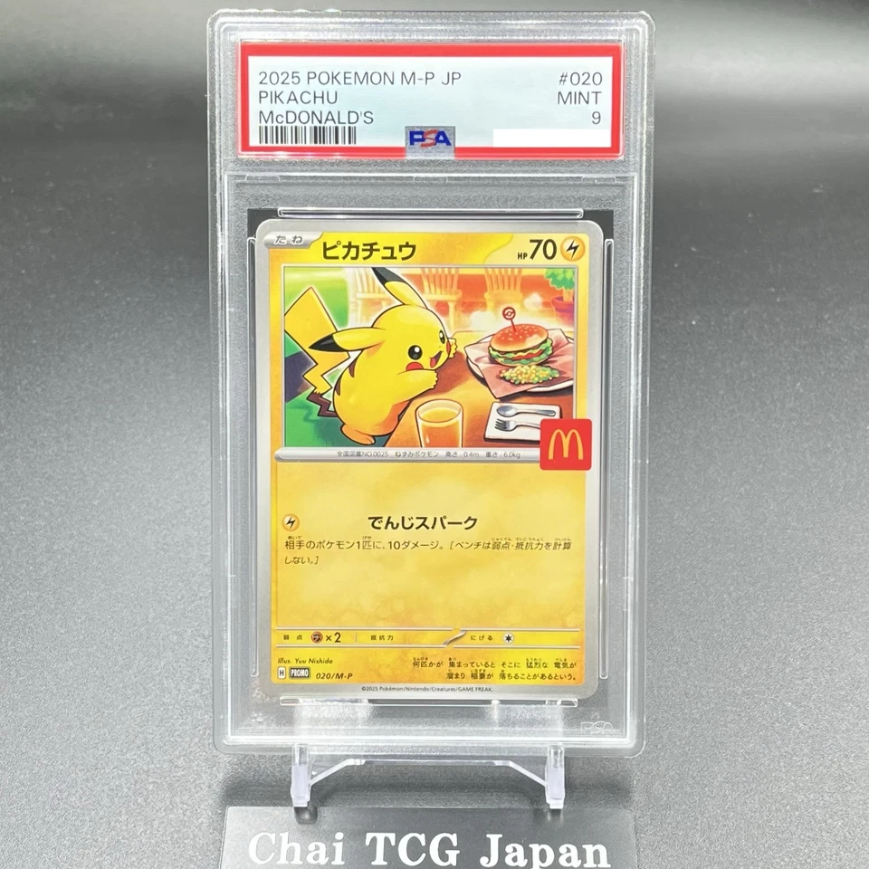 PSA 9 Pikachu 020/M-P McDonald's Happy Set Promo 2025 Pokemon Card Japanese - Image 2 of 4