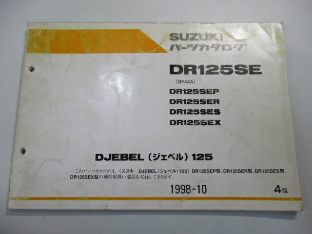 foota〜 SUZUKI Genuine Used Motorcycle Parts List Djebel125 Edition