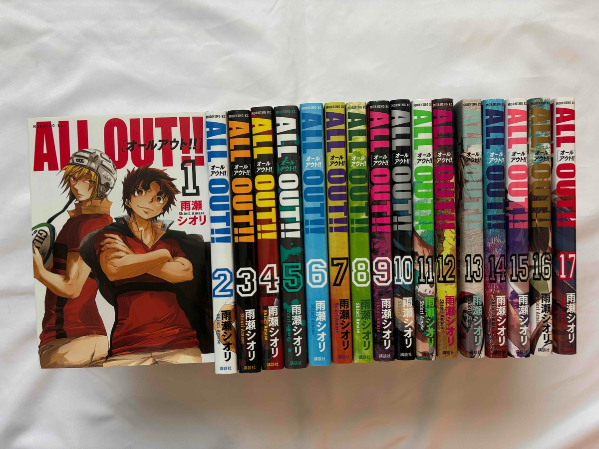 ALL OUTページ All Out !! [ in Japanese ] vol. 1-17 Comics Set Manga Comic | eBay