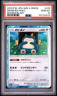 2019 POKEMON JAPANESE SUN & MOON DOUBLE BLAZE #076 SNORLAX-HOLO PSA 10