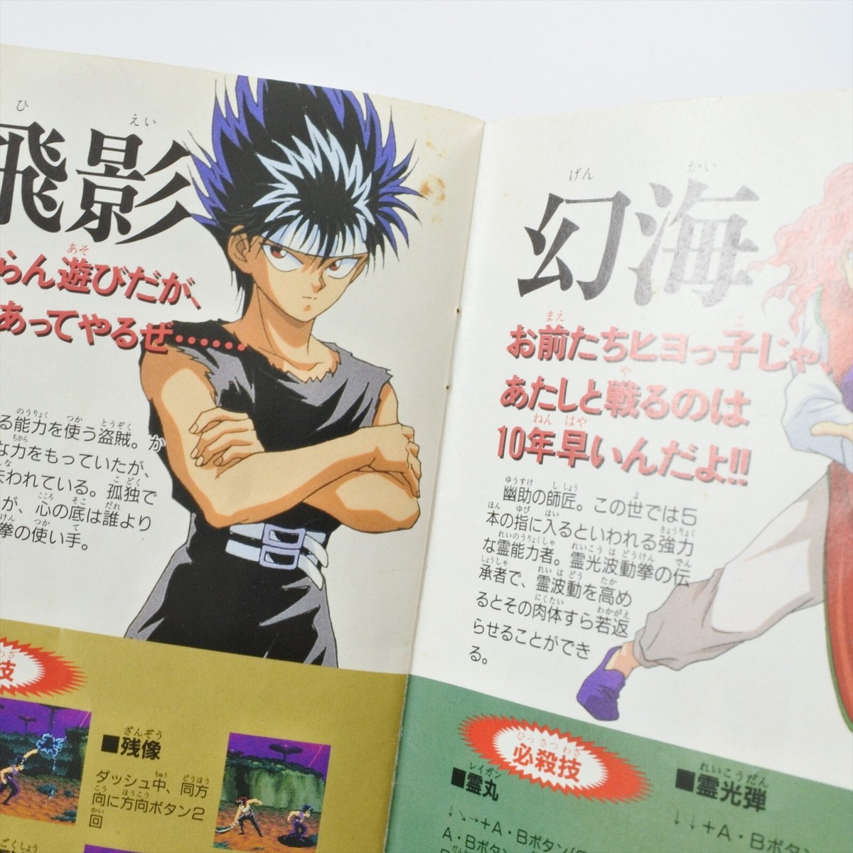 YU YU HAKUSHO Makyo Toitsusen Yuyu Mega Drive Sega 1656 md | eBay