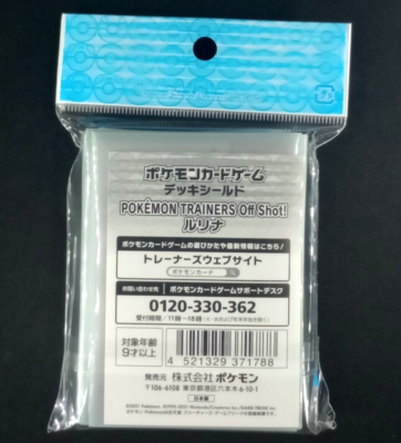 Pokemon Center Trainers OFF SHOT! NESSA Card Sleeves 64 Ct Japan