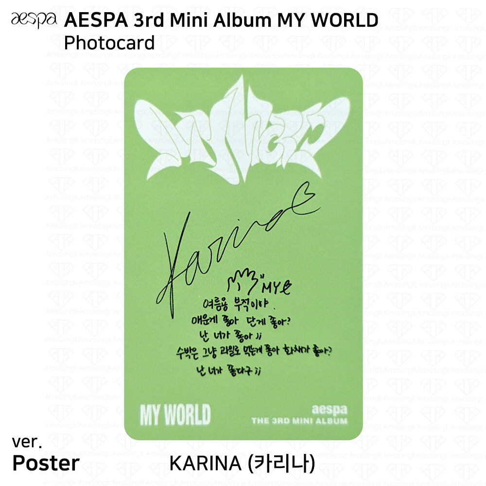 Aespa 3rd Mini Album MY WORLD Official Photocard KARINA