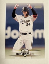 Kotaro Kurebayashi topps 2025 Stadium Club Orix Buffaloes NPB