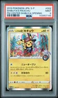 2019 POKEMON JPN S PROMO POKEMON CENTER SHIBUYA OPENING SHIBUYA'S PIKACHU PSA 9