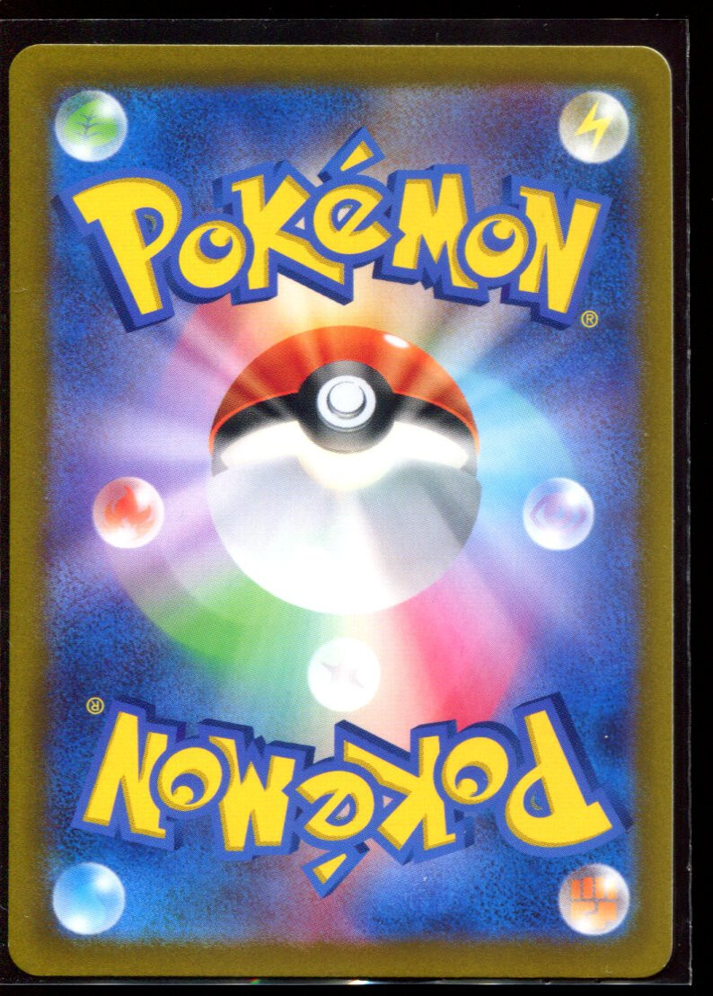 Dedenne 200/184 CHR LP-NM S8b VMAX Climax Holo Japanese Pokemon