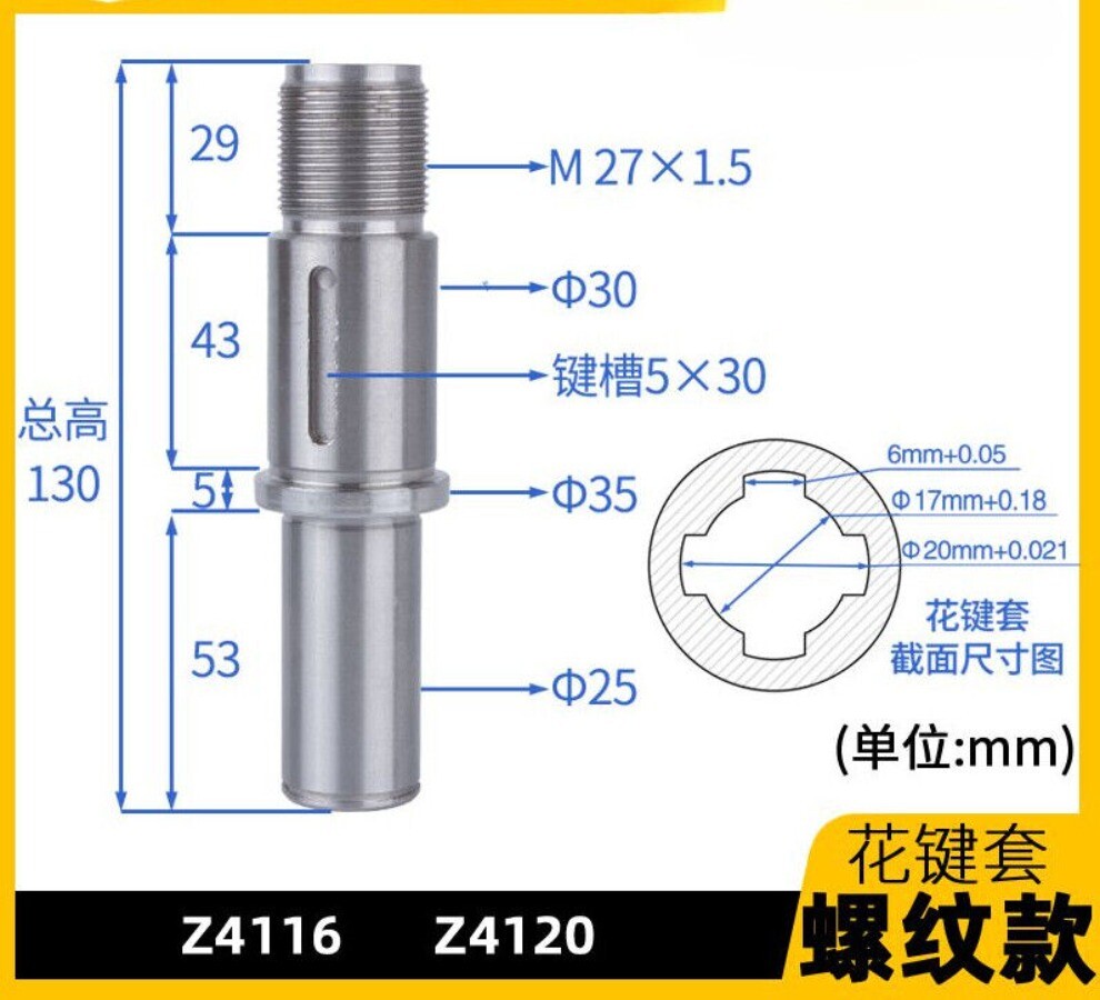 1x Bench Drill Spline Sleeve Z40651251641162025ZS Drill Press Part