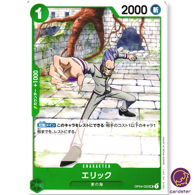 Eric OP04-022 L Kingdoms of Intrigue OP-04 One Piece Card | eBay