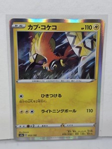 shiny tapu koko pokemon card Shiny Tapu Koko Card