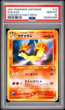 PSA 10 - Quilava Intro Pack Neo Chikorita Half Deck Japanese Pokemon Card #13
